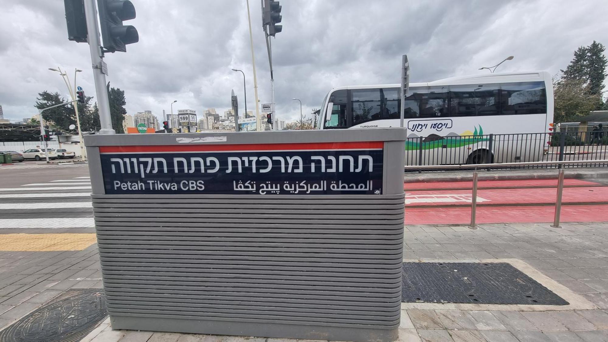 Apartments Petah Tiqwa - Bar Kochva Street Petach Tikva 외부 사진